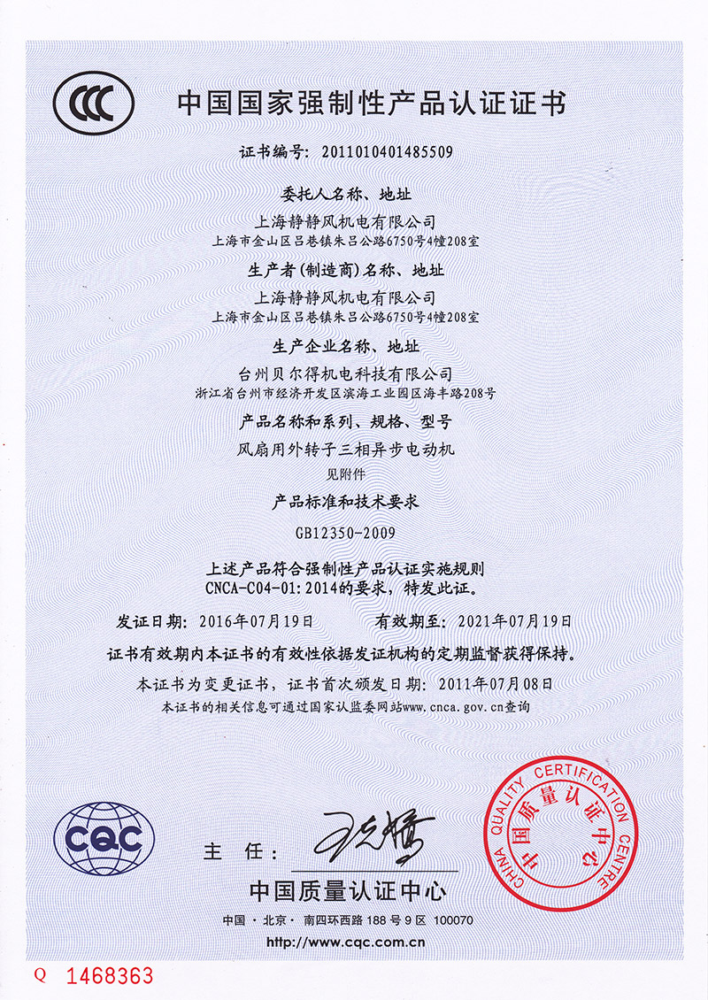  榮譽資質(zhì)